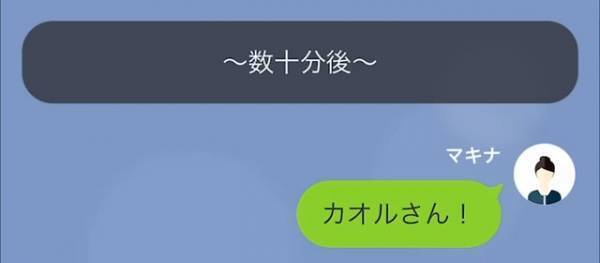 【非常事態】クレクレ隣人が“夫の車”を強奪！？「大丈夫、数日で返すから」→明らかな泥棒行為をしているのに…隣人は罪悪感ゼロ…！