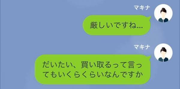 【隣人トラブル】無断で“隣人の車”を勝手に買い取り！？「あのおんぼろ車にしては高値でしょ？」→断ると、さらに脅してきて…