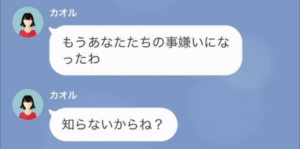 【隣人トラブル】無断で“隣人の車”を勝手に買い取り！？「あのおんぼろ車にしては高値でしょ？」→断ると、さらに脅してきて…