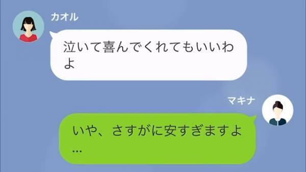 【隣人トラブル】無断で“隣人の車”を勝手に買い取り！？「あのおんぼろ車にしては高値でしょ？」→断ると、さらに脅してきて…