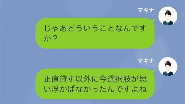 『車を貸して欲しいってこと？』『借りるのは悪いわよ！』隣人の目的は別にあった！？⇒予想外すぎる“お願い”に呆然…