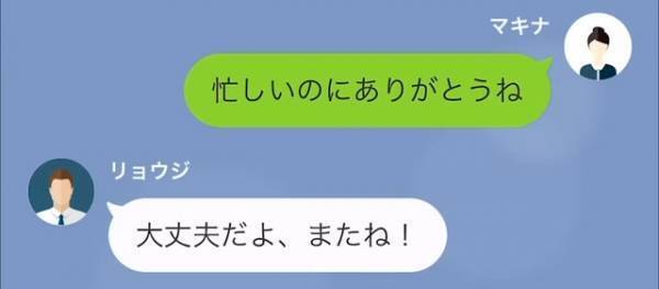 【隣人トラブル】家族旅行に行く隣人から”頼み”があると連絡が…⇒『移動手段がないのよ』隣人の”話”に【嫌な予感】しかしない…