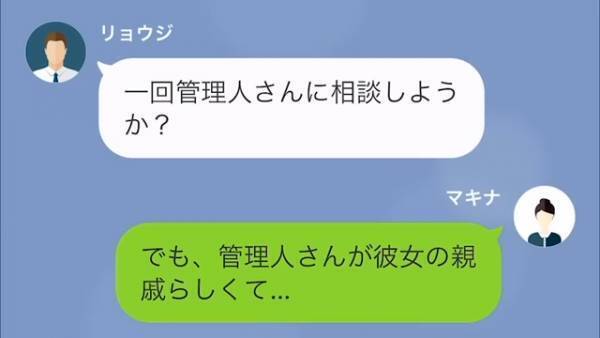 【隣人トラブル】“クレクレママ”の悪行を夫に報告！？『うちの電動自転車を…』⇒夫、家の管理人に“相談できない理由”を知り頭を抱える…