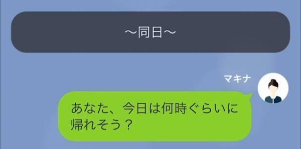 【隣人トラブル】“クレクレママ”の悪行を夫に報告！？『うちの電動自転車を…』⇒夫、家の管理人に“相談できない理由”を知り頭を抱える…