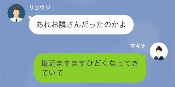 【隣人トラブル】“クレクレママ”の悪行を夫に報告！？『うちの電動自転車を…』⇒夫、家の管理人に“相談できない理由”を知り頭を抱える…