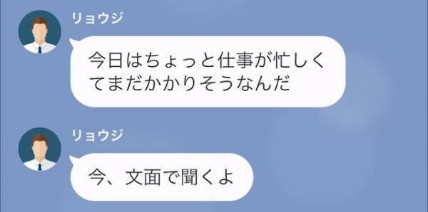【隣人トラブル】“クレクレママ”の悪行を夫に報告！？『うちの電動自転車を…』⇒夫、家の管理人に“相談できない理由”を知り頭を抱える…