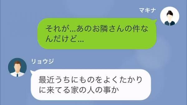 【隣人トラブル】“クレクレママ”の悪行を夫に報告！？『うちの電動自転車を…』⇒夫、家の管理人に“相談できない理由”を知り頭を抱える…