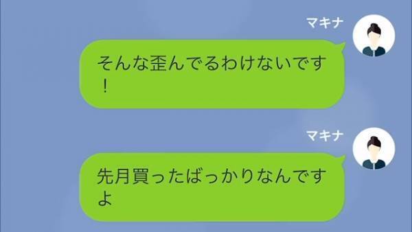 【隣人トラブル】ママ友「不満があるなら出て行けば？」自転車の貸し借りでトラブル発生！？→犯人はママ友なのに…“逆ギレLINE”で困り果てる…！