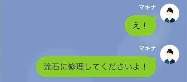 『さっき借りたわ』隣人が電動自転車を”勝手に”使った！？さらに…⇒『言い忘れてたけど…』衝撃の【カミングアウト】！？＜クレクレする泥ママに狙われた我が家＞