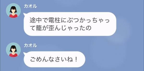 『さっき借りたわ』隣人が電動自転車を”勝手に”使った！？さらに…⇒『言い忘れてたけど…』衝撃の【カミングアウト】！？＜クレクレする泥ママに狙われた我が家＞
