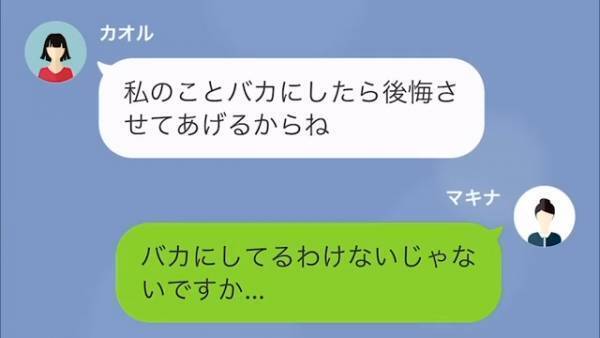 『さっき借りたわ』隣人が電動自転車を”勝手に”使った！？さらに…⇒『言い忘れてたけど…』衝撃の【カミングアウト】！？＜クレクレする泥ママに狙われた我が家＞
