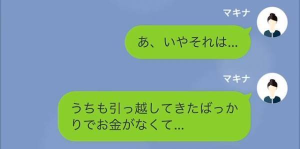『洗剤もらえない？』『今度返してくださいね』隣人に洗剤を譲った結果…⇒隣人『返さないわよ？』強気な態度の【理由】とは…？＜クレクレする泥ママに狙われた我が家＞
