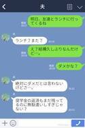 夫『また友達とランチ？我慢したら？』妻のたまの息抜きに文句を言う夫→お金の使い方で”険悪な雰囲気”に…！？