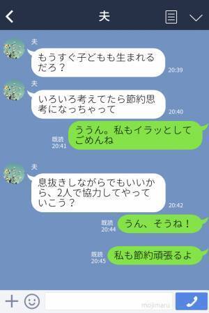夫『また友達とランチ？我慢したら？』妻のたまの息抜きに文句を言う夫→お金の使い方で”険悪な雰囲気”に…！？