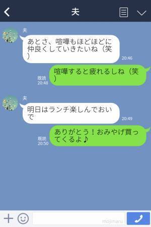 夫『また友達とランチ？我慢したら？』妻のたまの息抜きに文句を言う夫→お金の使い方で”険悪な雰囲気”に…！？