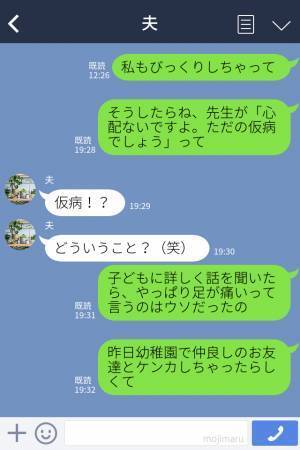朝起きると…『足が痛い！』と泣き出した子ども！？⇒幼稚園を休んで慌てて病院へ連れていくと“予想外の診断”にホッコリ…！！