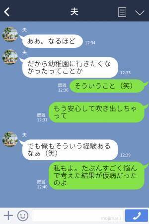 朝起きると…『足が痛い！』と泣き出した子ども！？⇒幼稚園を休んで慌てて病院へ連れていくと“予想外の診断”にホッコリ…！！
