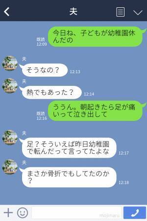 朝起きると…『足が痛い！』と泣き出した子ども！？⇒幼稚園を休んで慌てて病院へ連れていくと“予想外の診断”にホッコリ…！！