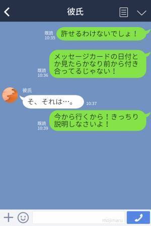 『ウソつき…！』仕事で会えなかった誕生日…彼はなんと別の女の子と会っていた！？⇒激怒した彼女と【過去最大の修羅場】に突入！