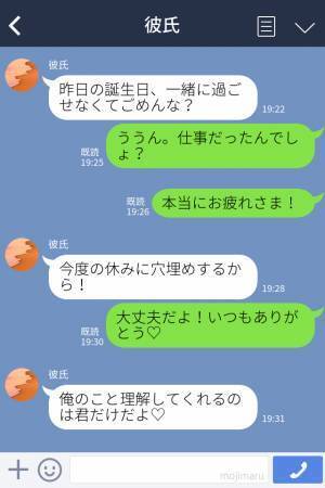 『ウソつき…！』仕事で会えなかった誕生日…彼はなんと別の女の子と会っていた！？⇒激怒した彼女と【過去最大の修羅場】に突入！