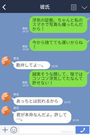 『ウソつき…！』仕事で会えなかった誕生日…彼はなんと別の女の子と会っていた！？⇒激怒した彼女と【過去最大の修羅場】に突入！