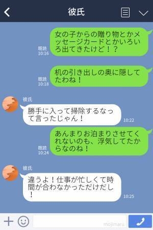 『ウソつき…！』仕事で会えなかった誕生日…彼はなんと別の女の子と会っていた！？⇒激怒した彼女と【過去最大の修羅場】に突入！