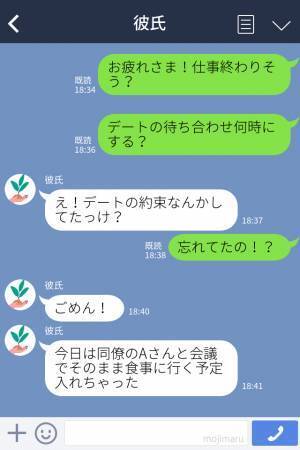 【デートより仕事を優先！？】不満が爆発した彼女が彼氏を責める！→ぎくしゃくしたカップルの『その後の結末』に目が離せない…！