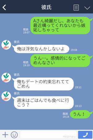 【デートより仕事を優先！？】不満が爆発した彼女が彼氏を責める！→ぎくしゃくしたカップルの『その後の結末』に目が離せない…！
