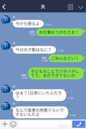 夫『家事をしないこと母さんに言うから』家事も子育ても手伝わないマザコン夫！？⇒“あまりの態度”に子育て中の妻も怒り心頭…！！