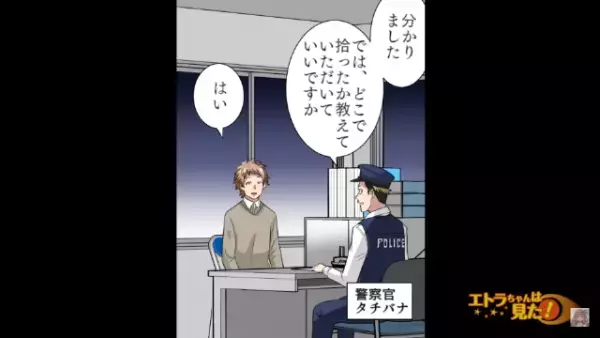 【交番に届けてみた】道で見つけた“高級財布を交番”へ…警察官『…あれ？』⇒落とし主を特定しようとするもトラブル発生！？