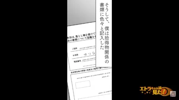 【交番に届けてみた】道で見つけた“高級財布を交番”へ…警察官『…あれ？』⇒落とし主を特定しようとするもトラブル発生！？