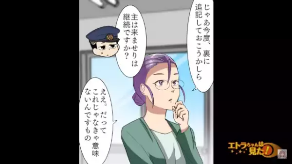 「泥棒を牽制？」“不気味なメモ”を財布に入れる女性→「これじゃなきゃ意味がない」次の瞬間“泥棒の正体”が判明し、事態が動き出す…！？