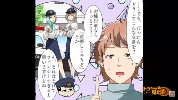 「泥棒を牽制？」“不気味なメモ”を財布に入れる女性→「これじゃなきゃ意味がない」次の瞬間“泥棒の正体”が判明し、事態が動き出す…！？