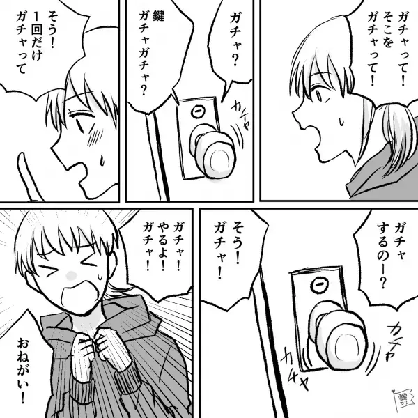 息子の寝かしつけ後“ゴミ出し”へ…ガチャッ『…あれ？』⇒緊急事態発生！？家の中からは泣き声が聞こえてきて！？【漫画】