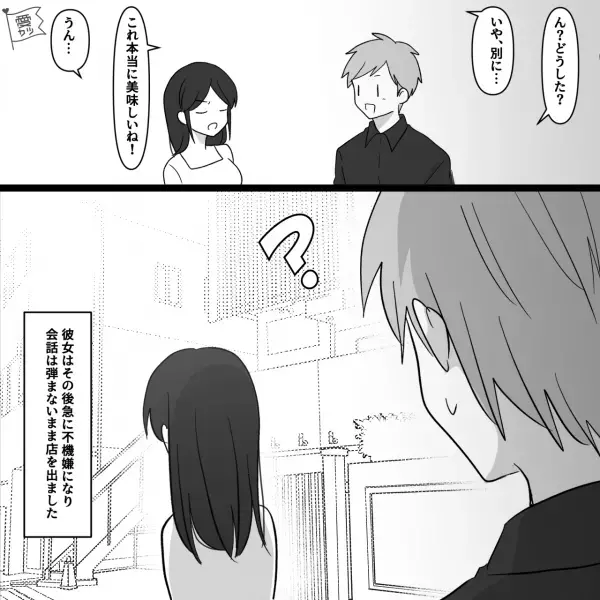 彼女の誕生日に“高級中華”をご馳走すると…『不潔！』なぜか彼女が大激怒！？⇒怒りは収まらず【想定外の展開】に…【漫画】