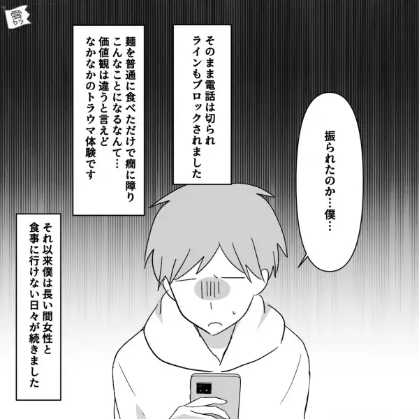 彼女の誕生日に“高級中華”をご馳走すると…『不潔！』なぜか彼女が大激怒！？⇒怒りは収まらず【想定外の展開】に…【漫画】