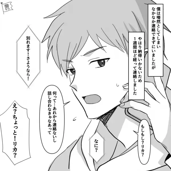 彼女の誕生日に“高級中華”をご馳走すると…『不潔！』なぜか彼女が大激怒！？⇒怒りは収まらず【想定外の展開】に…【漫画】