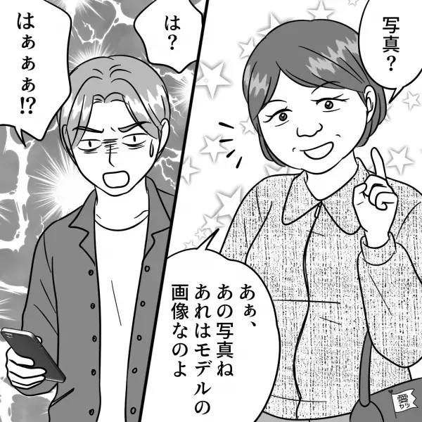 【アプリでトラブル！？】待ち合わせ場所に来ない美女…⇒電話をかけると“意外すぎる人物”が出た！？『騙したなんて…』【漫画】