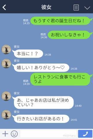 ブランドものばかりほしがる彼女…⇒プレゼントをするも「あんな安いものもう買っちゃった」“文句”を言われてため息…