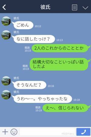 【社会人失格】『なに話したっけ？』お酒を飲んで記憶がない彼！⇒せっかくの旅行の思い出が台無しに…彼女のお説教で大反省！