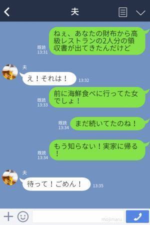 つわりで早退すると家の車がない…！？⇒夫に確認すると『会社の女の子とご飯…』さらに“裏切りの証拠”が出てきた！