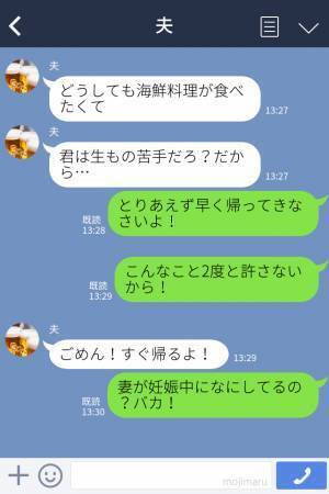 つわりで早退すると家の車がない…！？⇒夫に確認すると『会社の女の子とご飯…』さらに“裏切りの証拠”が出てきた！