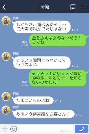 お会計前にお惣菜を食べるお客さん！？注意しても聞かず警察を呼ぶことに…【非常識な行動】にビックリ！