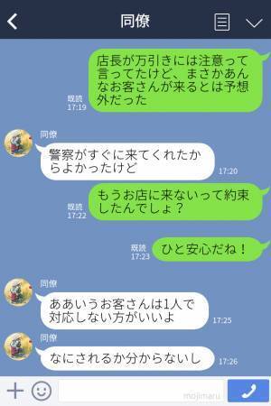 お会計前にお惣菜を食べるお客さん！？注意しても聞かず警察を呼ぶことに…【非常識な行動】にビックリ！