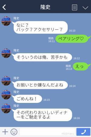 『ペアリングは無理』彼氏がお揃いを拒否！？⇒さらに“怪しい行動”をし始めて…彼女が執念で彼の嘘を暴く！