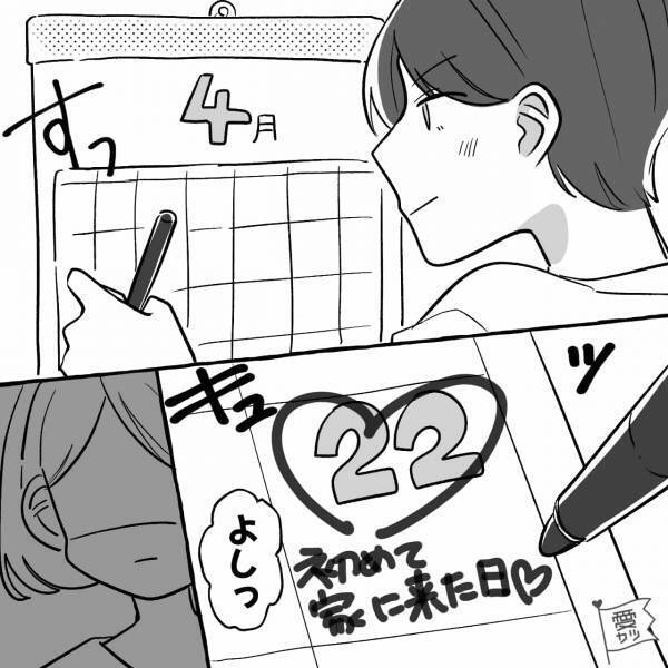 「初めて家に来た日♡」女性との交際経験がない彼⇒ピュアすぎる行動で、彼女が困惑する事態になった！？