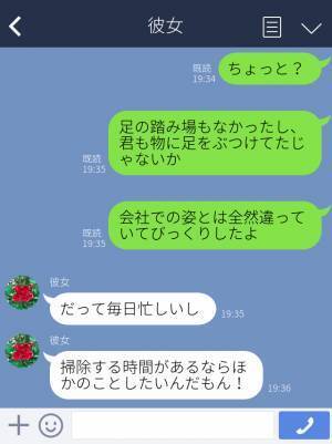 『部屋が汚すぎて…』初めて彼女の家に行くと“想像していなかった光景”？！→笑って済ませようとする姿に別れを決意！