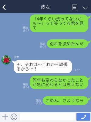 『部屋が汚すぎて…』初めて彼女の家に行くと“想像していなかった光景”？！→笑って済ませようとする姿に別れを決意！