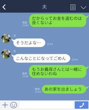 『財布からお金がなくなってる』義両親と同居をし始めてから、お金のトラブルが多発…⇒夜中に部屋を覗いて“真相”が判明！