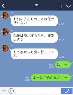 『お互い子どもがいるんだぞ！』夫がかまってくれない寂しさからお隣さんと浮気…→“うっかり”で関係がバレて修羅場に！